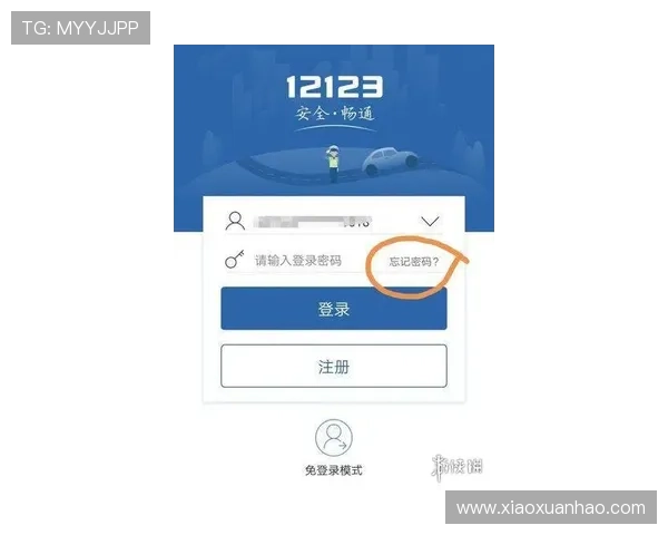 金年会手机版会员登录密码找回攻略教你轻松重置密码保障账号安全