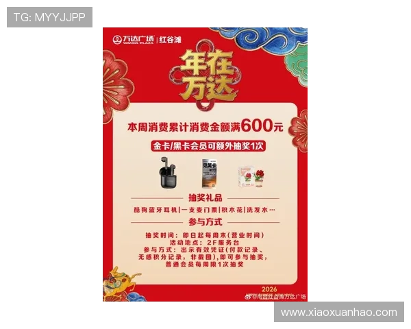 金年会网址娱乐平台最新优惠活动信息通知，千万不要错过的福利盛宴