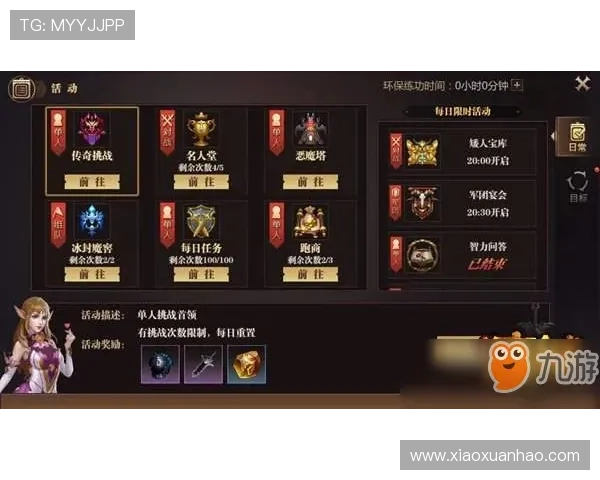 富贵三宝游戏每日任务指南帮助新手玩家快速完成任务提升等级