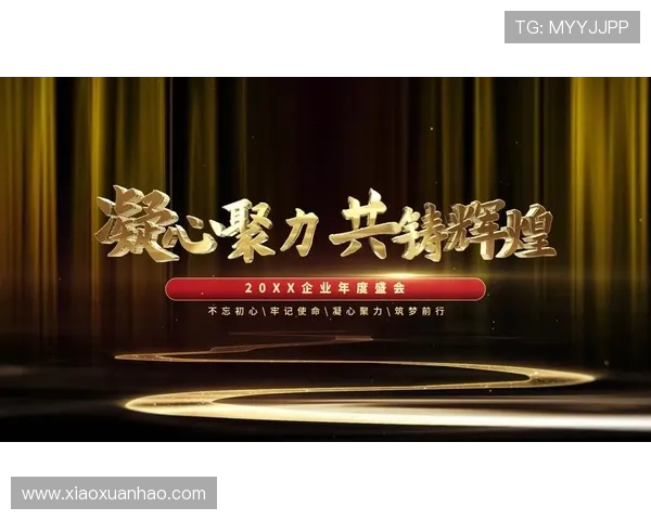 金年会真人娱乐节目策划方案,助力企业打造难忘的年度庆典盛会 金年会真人娱乐节目策划方案,助力企业打造难忘的年度庆典盛会