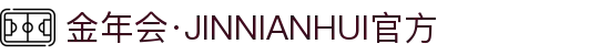 金年会·JINNIANHUI官方 - (中国)长沙金年会·JINNIANHUI官方股份有限公司欢迎您